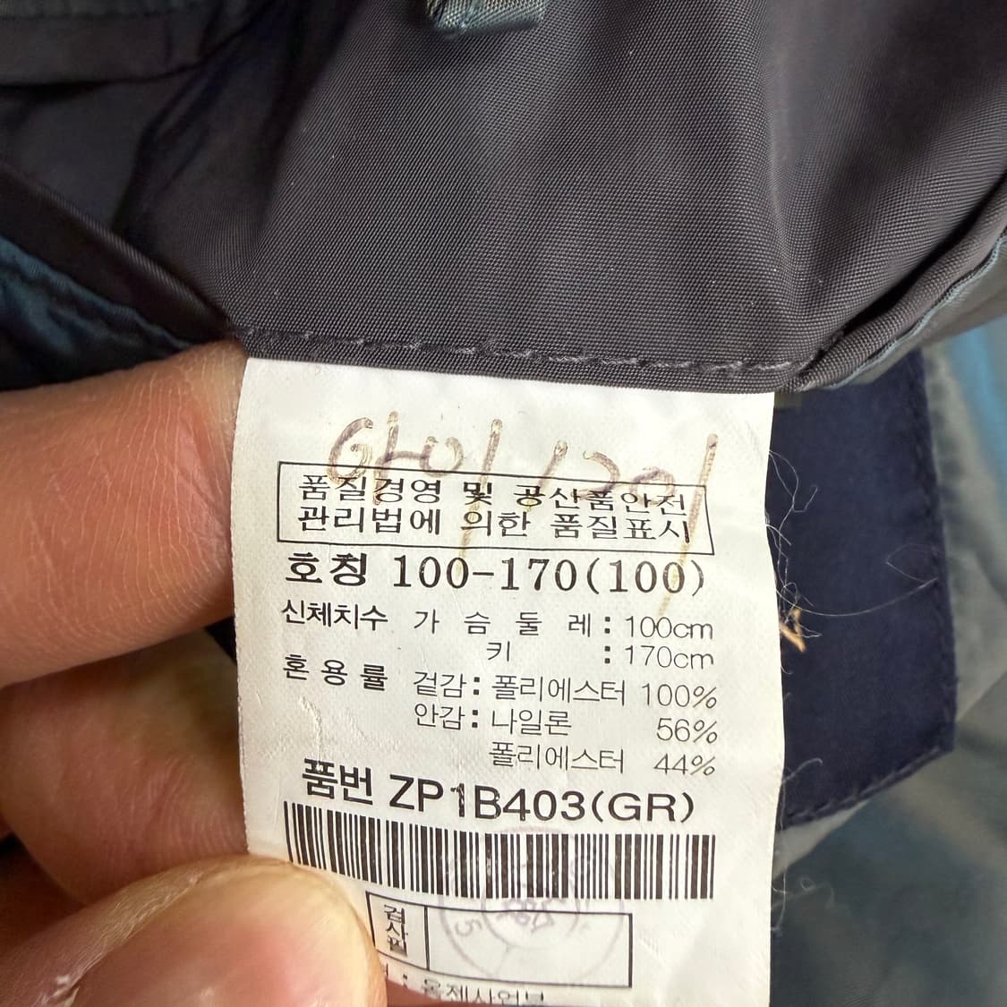 100 올젠 나일론 블레이저 자켓 0324T 상품이미지5