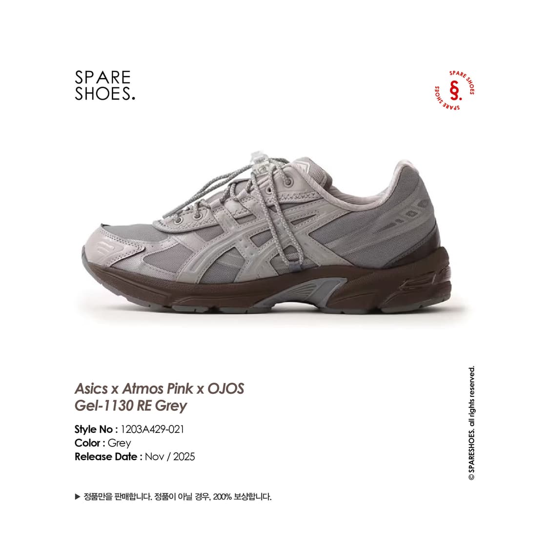 [새상품 / 245] 아식스x아트모스 핑크x오호스 젤 1130 RE 상품이미지1
