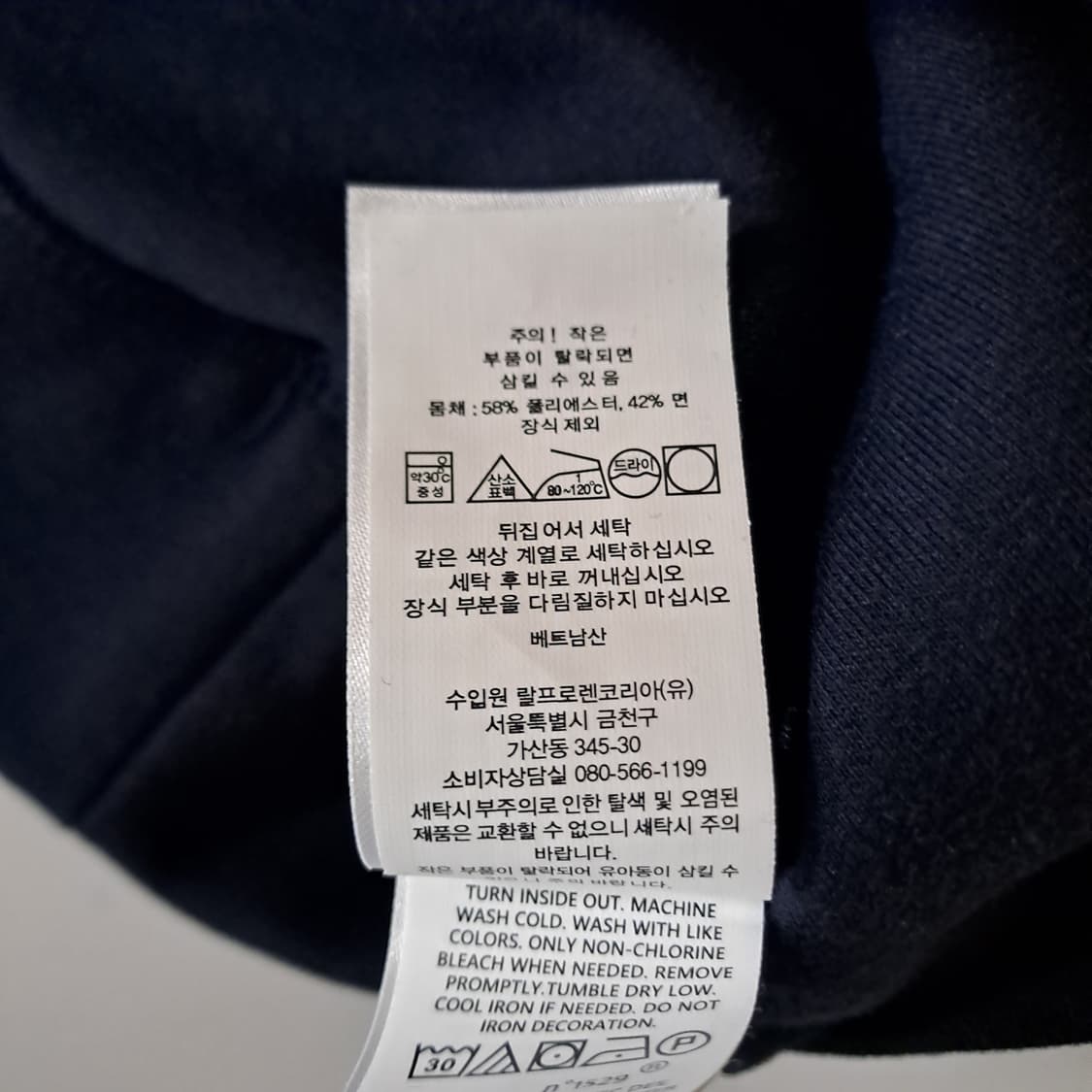 (새제품 택포) 폴로랄프로렌 네이비 후드 티셔츠 M B583 상품이미지7