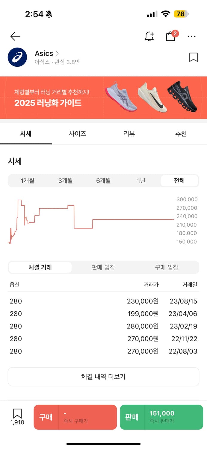 아식스 젤 키리오스 크림 오이스터  상품이미지3