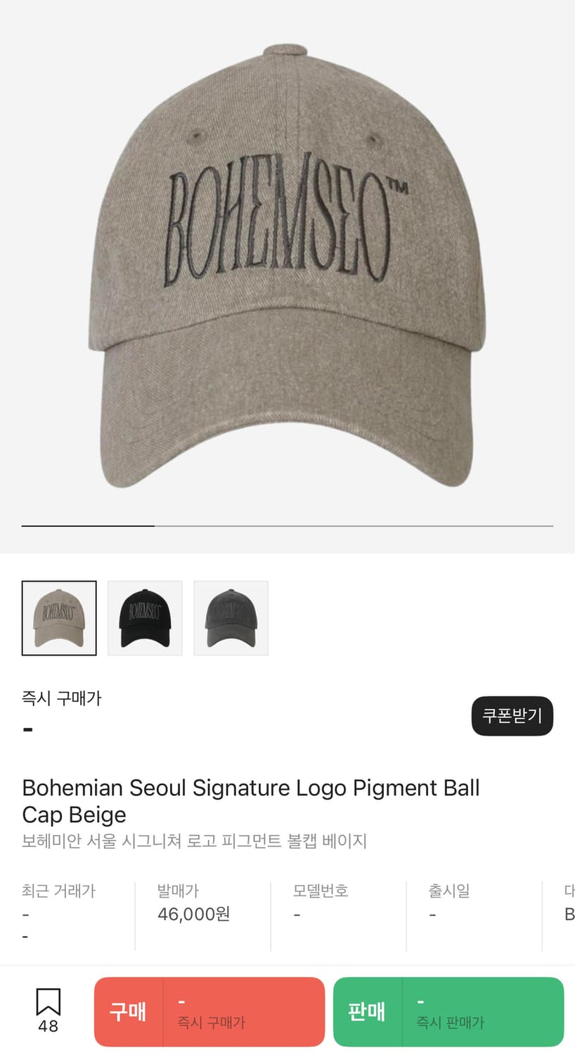보헤미안 서울 시그니쳐 로고 피그먼트 볼캡 베이지 상품이미지4