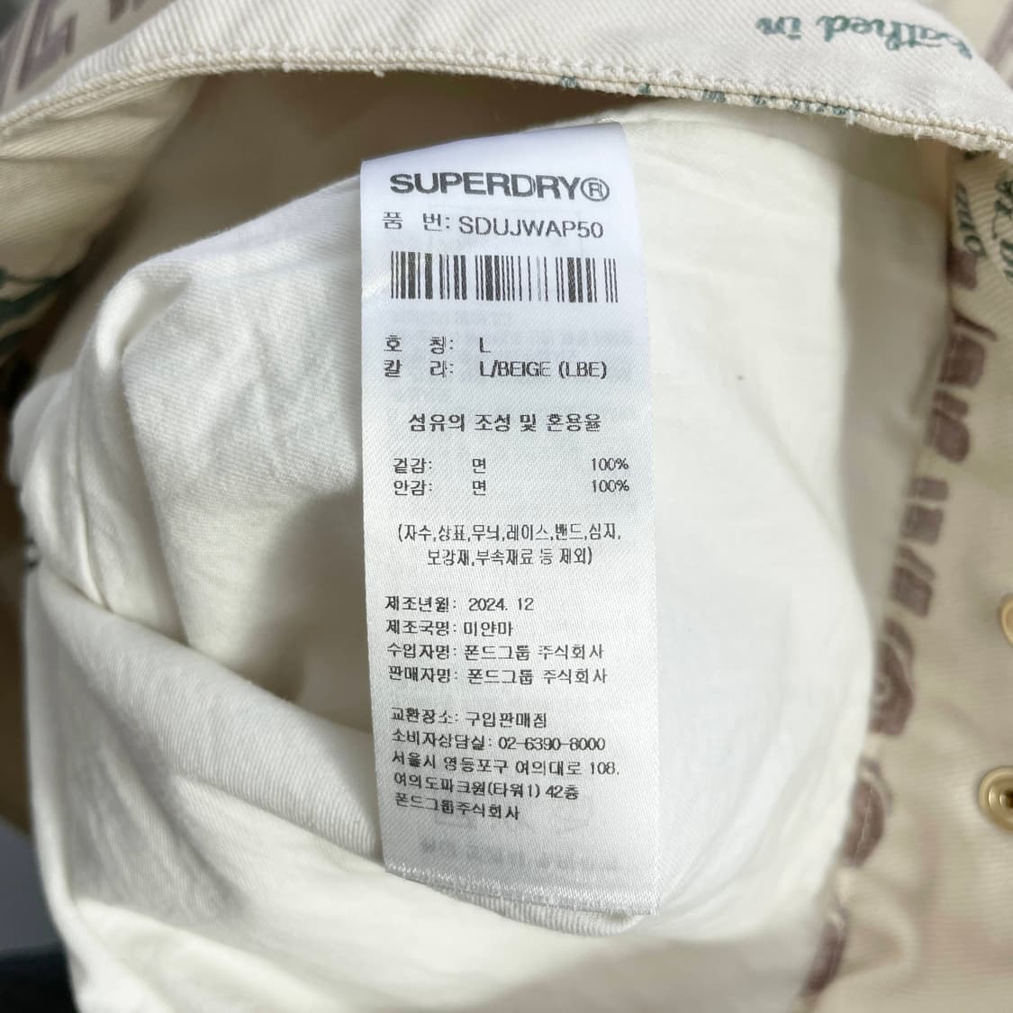 A1 슈퍼드라이(SUPERDRY) 집업 워크 재킷 L사이즈 상품이미지5