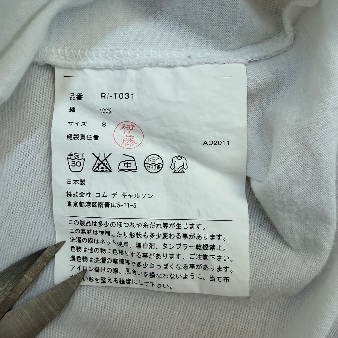 COMME des GARÇONS COMME des GARÇONS TEE 상품이미지5
