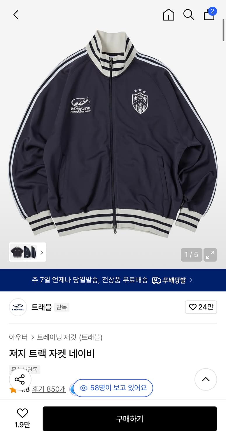 트레블 저지 트랙 자켓 네이비 M 상품이미지1