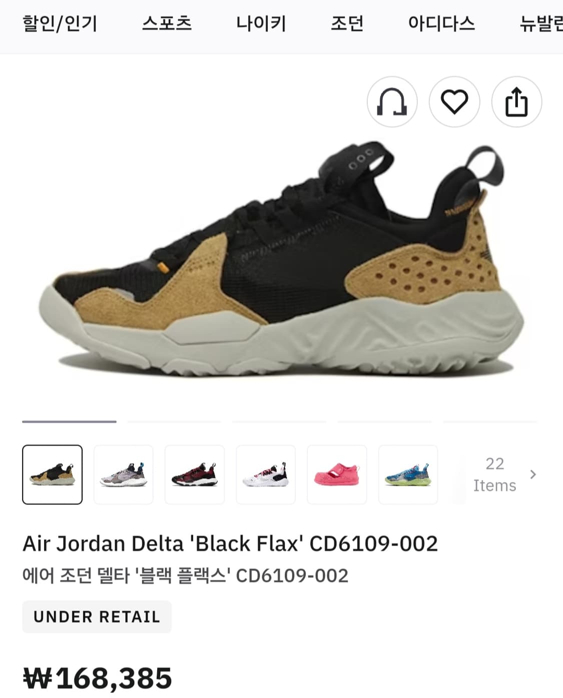 나이키 조던 델타 운동화 농구화 280 상품이미지2