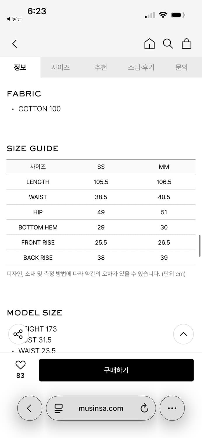 LCDC 컷아웃 데님 팬츠 / 구매가 279,000 상품이미지3