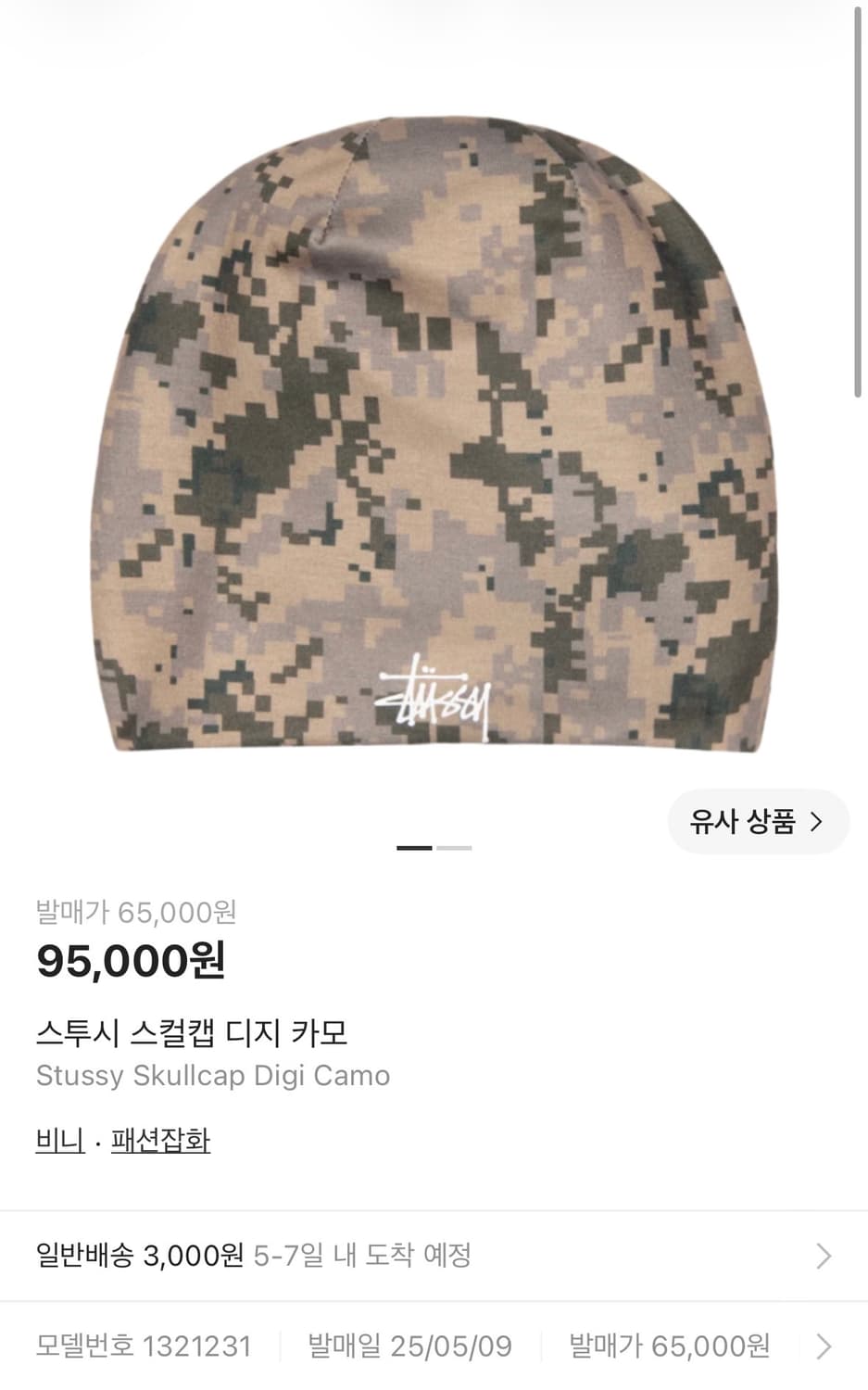 스투시 스컬캡 디지 카모비니 상품이미지5