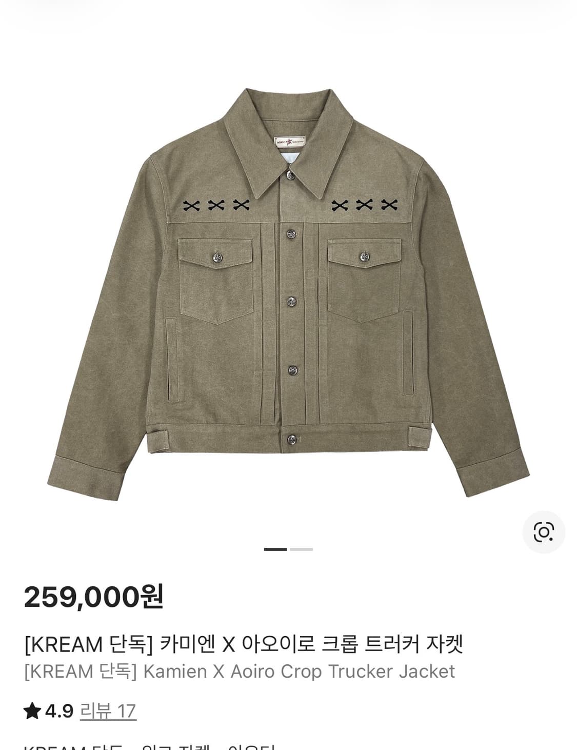 카미엔 아오이로 트러거 1사이즈 상품이미지1