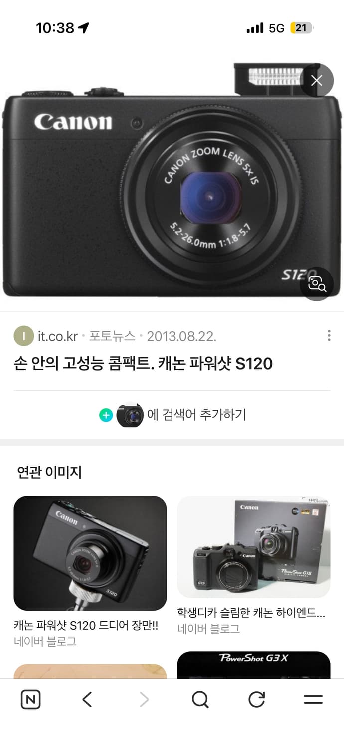 캐논 파워샷 s120구합니다 상품이미지1