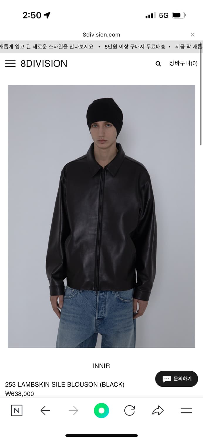 innir 램스킨 블루종 2 상품이미지1