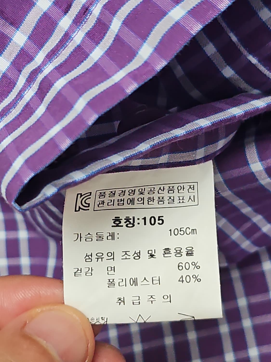 랑방 컬렉션(LANVIN) 정품 체크 남성 셔츠 (105) 상품이미지5