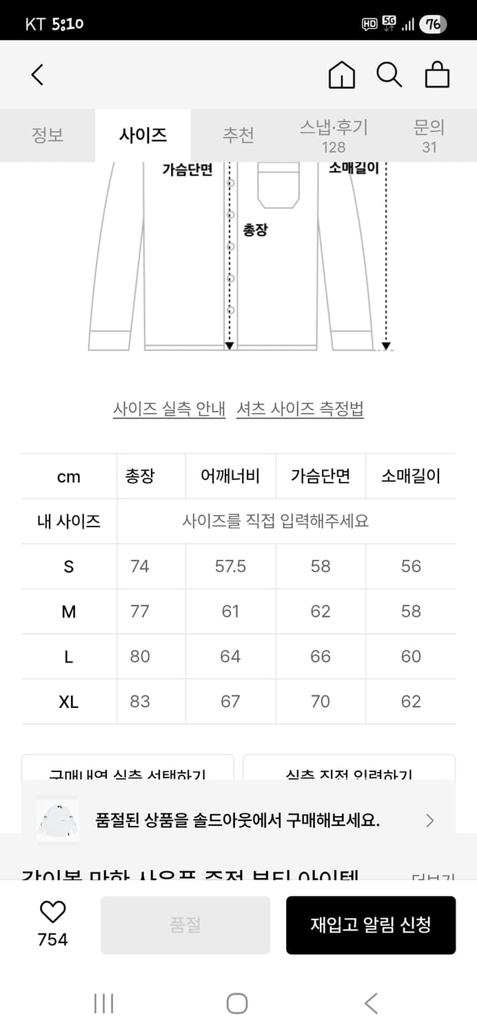 로맨틱크라운 오버핏 자수 셔츠긴팔 L 상품이미지10