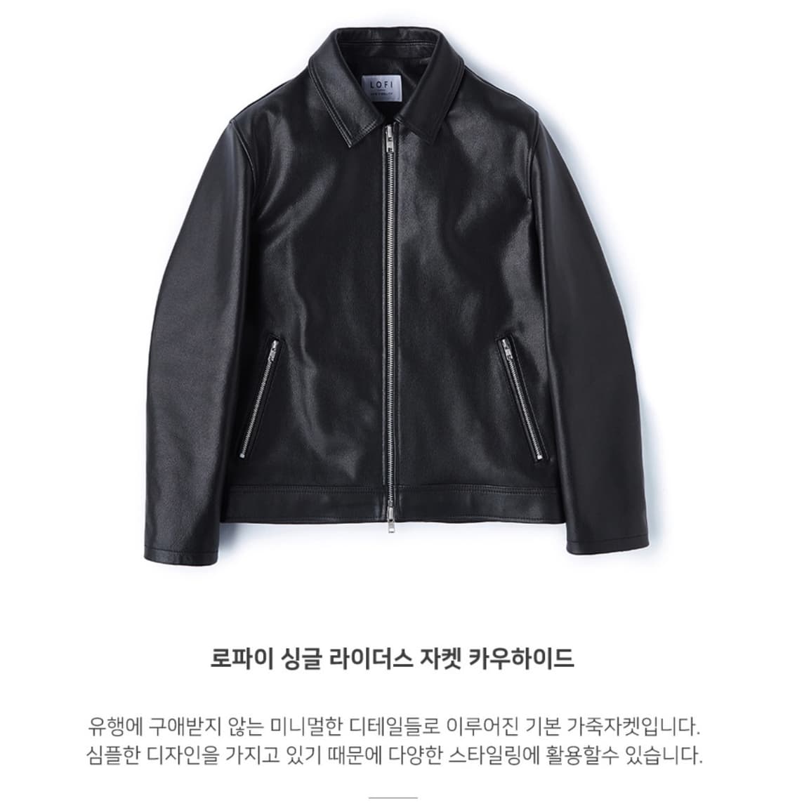 [L] LOFI 로파이 천연 소가죽 투웨이 싱글 가죽자켓 상품이미지2