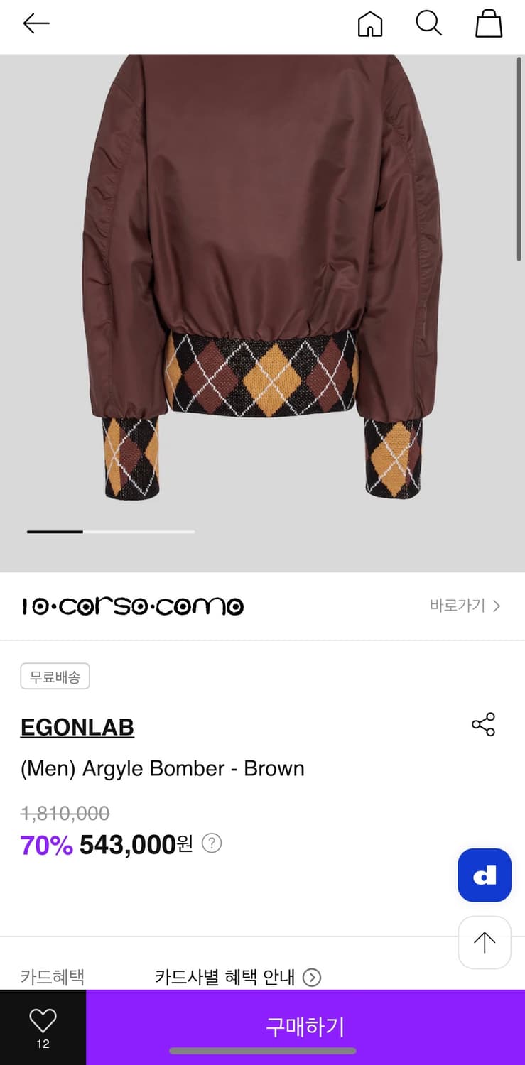 Egonlab 아가일 봄버 자켓 XL 급처 상품이미지8