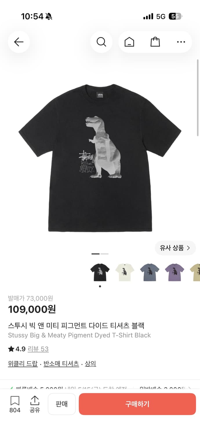스투시 빅앤미티 반팔 티셔츠 블랙 L 상품이미지1