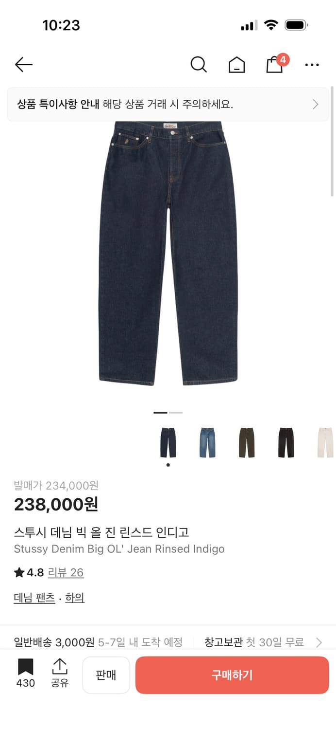 스투시 빅올진 린스드 인디고 [32] 상품이미지2