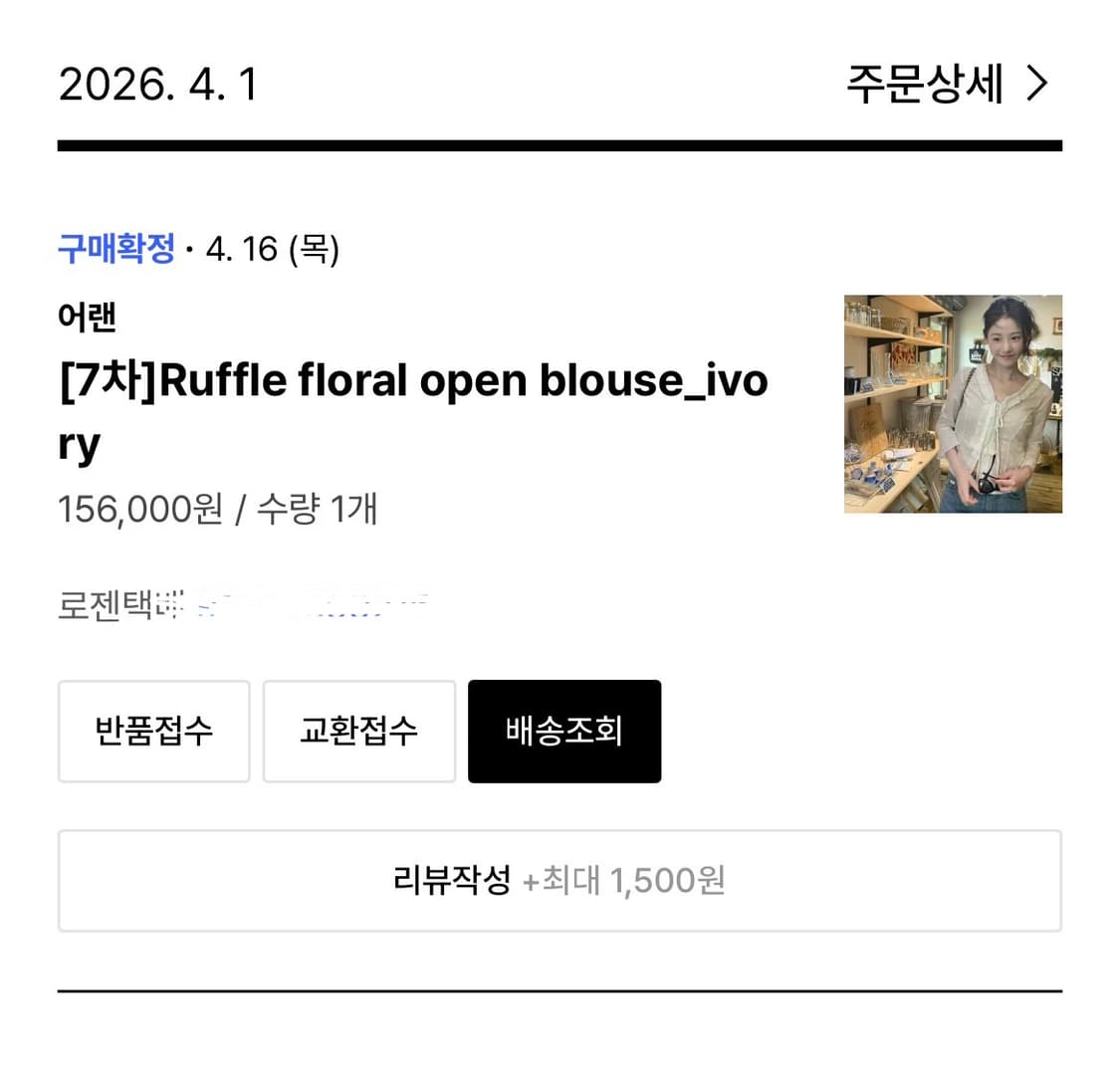 어랜 Ruffle floral open blouse_ivory  상품이미지3