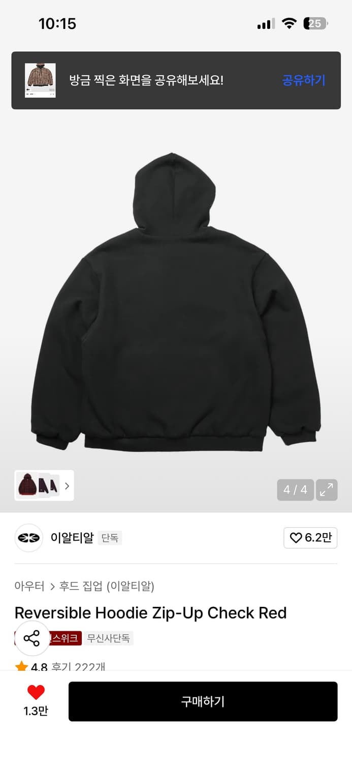 Ertr 이알티알 리버시블 후드집업  상품이미지3