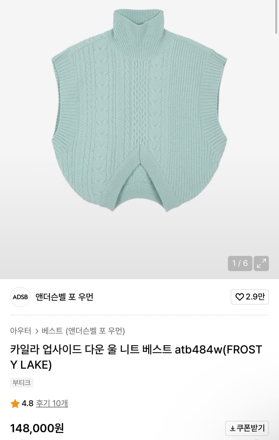 앤더슨벨 카일라 업사이드 다운 울 니트 베스트 조끼 정가 148,000원 상품이미지2