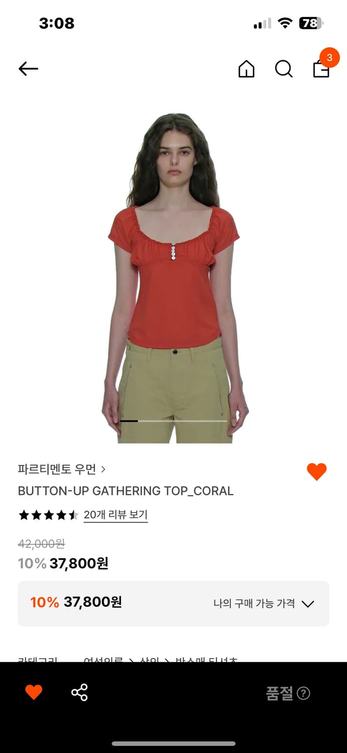 파르티멘토우먼 버튼 탑- 코랄 상품이미지1
