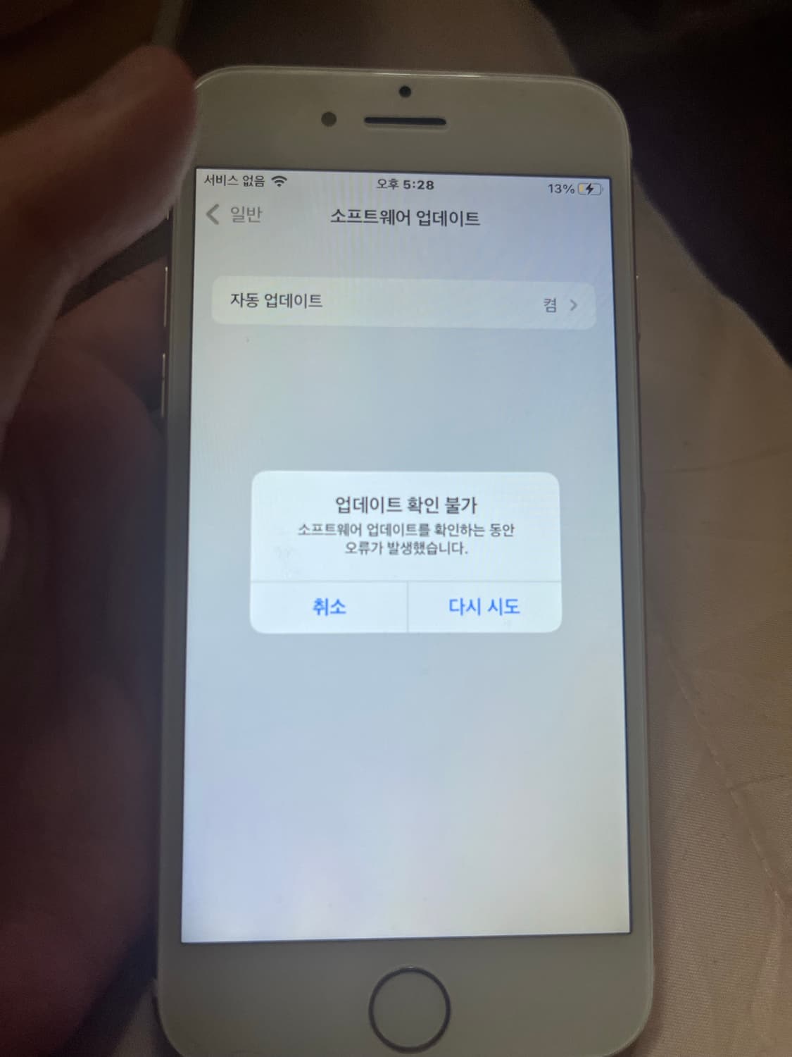 아이폰 7 골드 32gb -> 아이폰 7 32gb 실버/블랙/매트블랙 상품이미지6