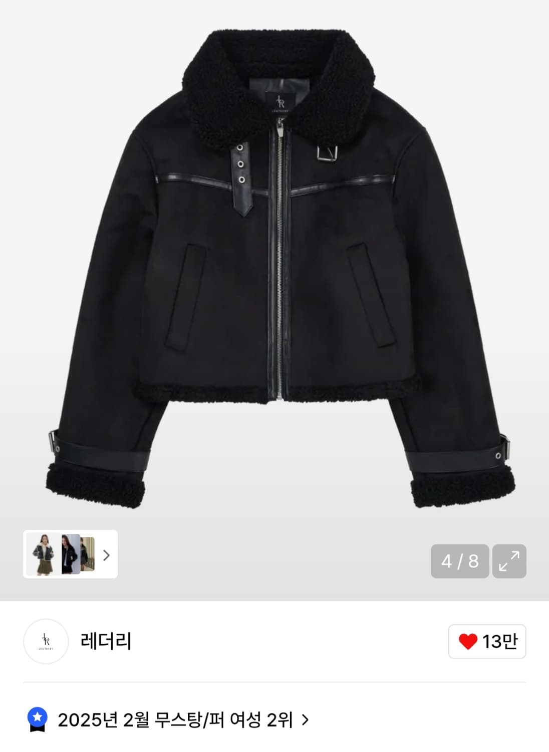 레더리 스웨이드 무스탕 상품이미지2