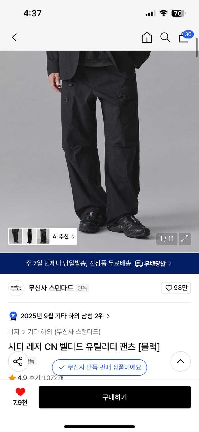 무탠다드 시티레져 유틸리티 블랙 판매합니다 상품이미지1