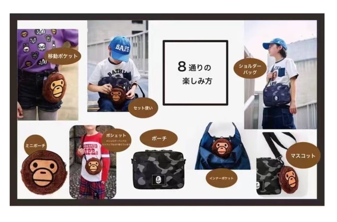 베이프키즈 카모숄더백 & 마일로 파우치 잡지부록 상품이미지3