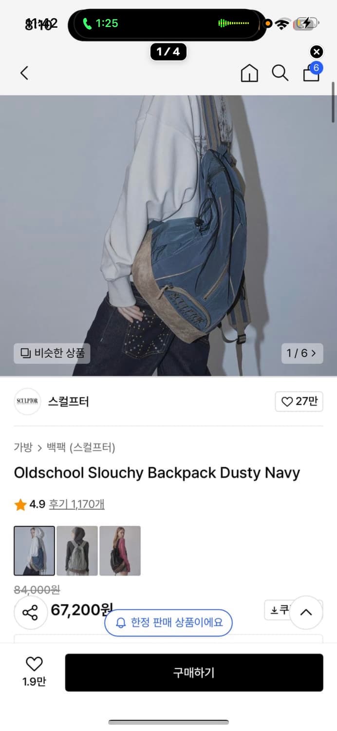 스컬프터 백팩 가방 상품이미지2