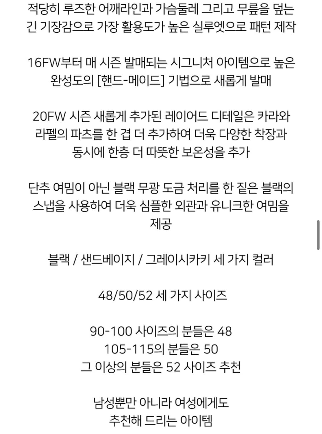 노이어 핸드메이드 캐시미어 레이어드 트렌치 코트 블랙 52 상품이미지4