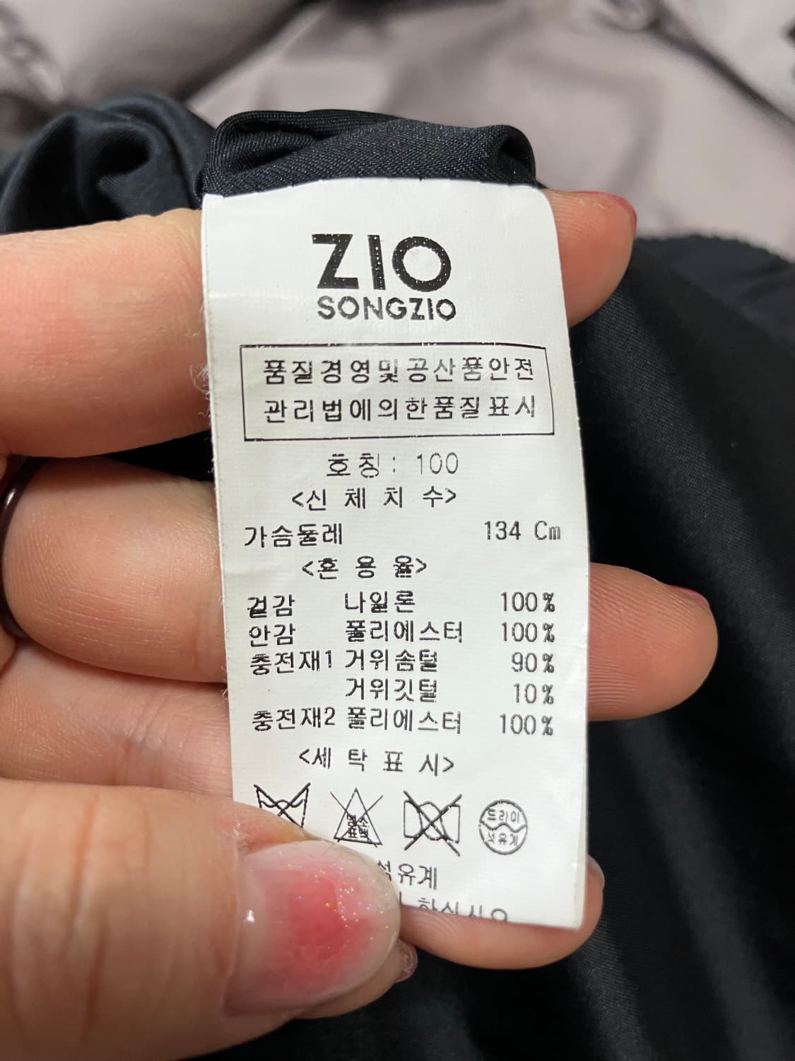 지오송지오 구스다운 롱 패딩 100 상품이미지9