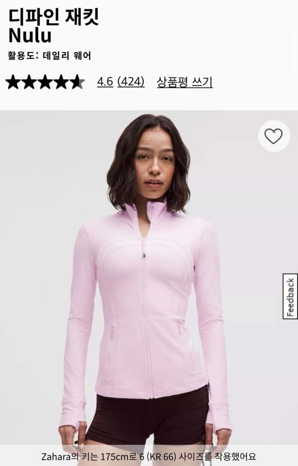 룰루레몬 디파인자켓 nulu pink organza 6 상품이미지1