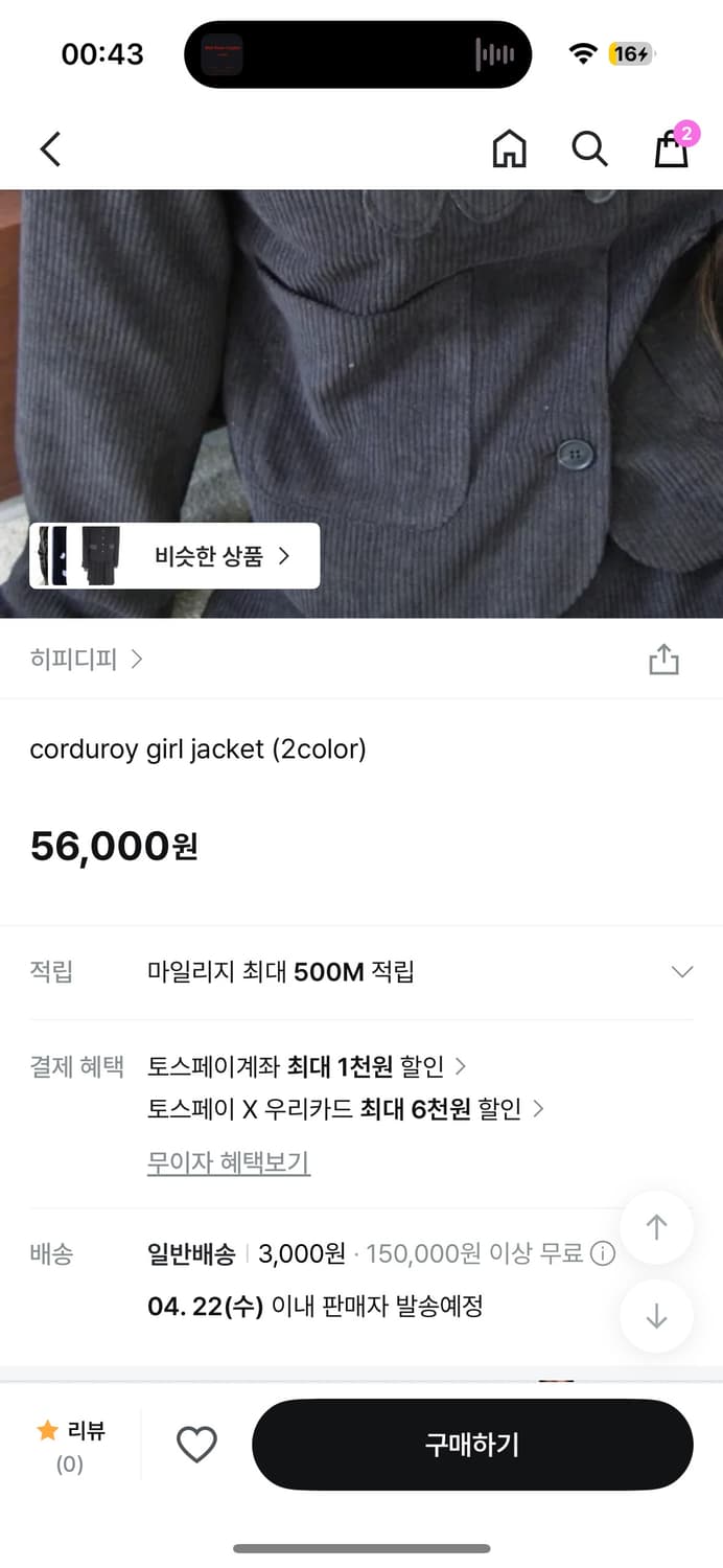 [히피디피] 코듀로이 모리걸 자켓 상품이미지6