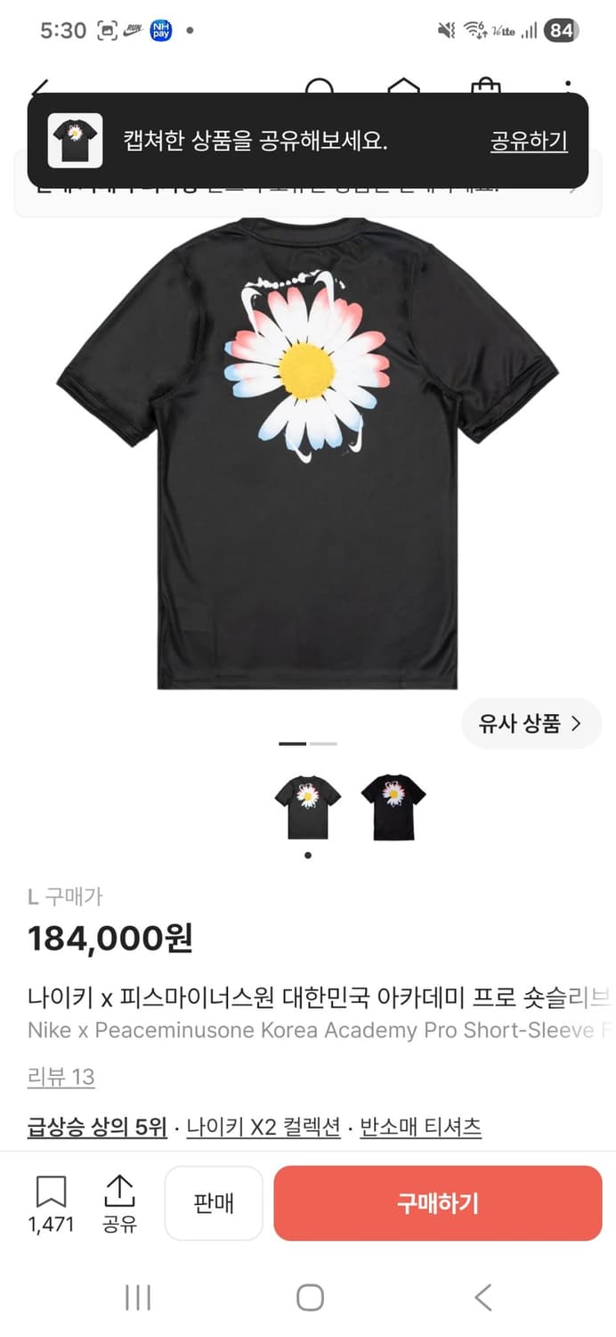 나이키 피스마이너스원 국대 티셔츠 M 상품이미지3