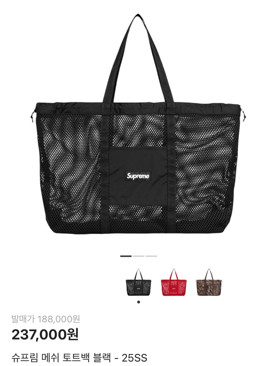 (네고가능)슈프림 25SS 매쉬 토트백 (블랙) 상품이미지1