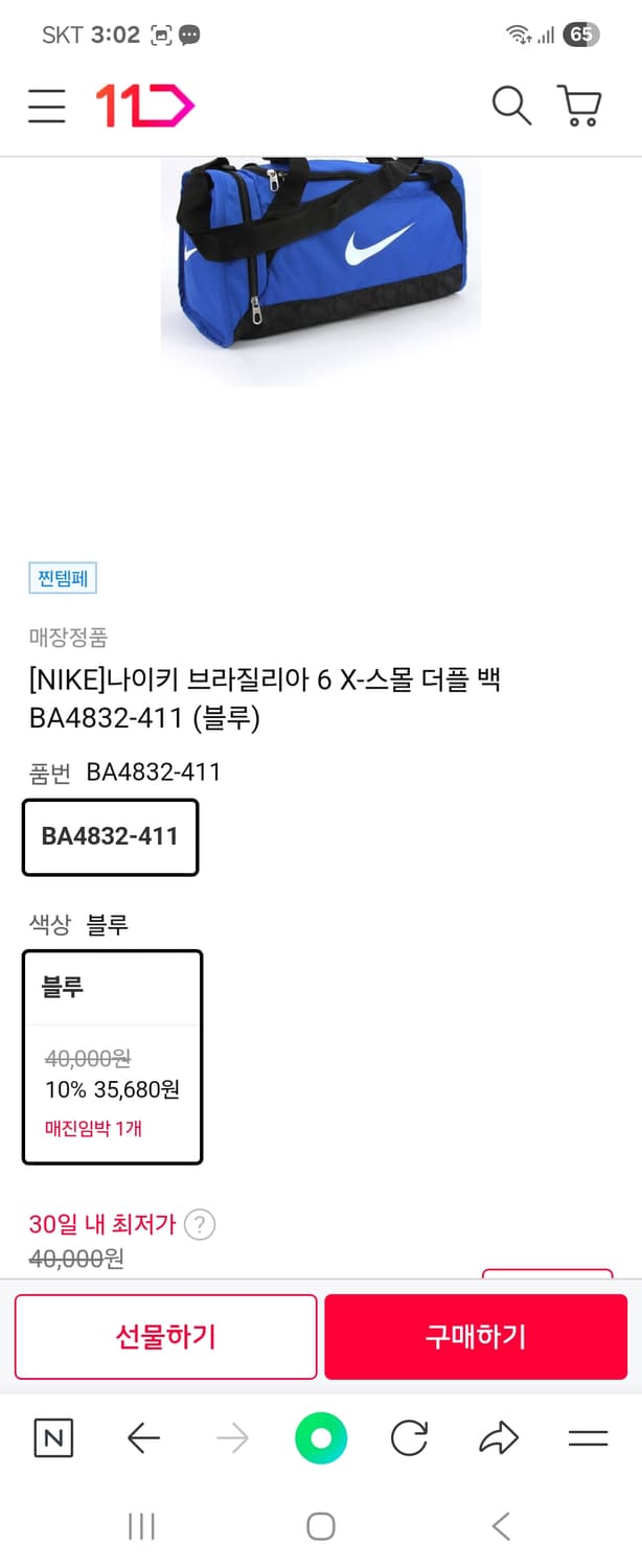 나이키스포츠가방 상품이미지4