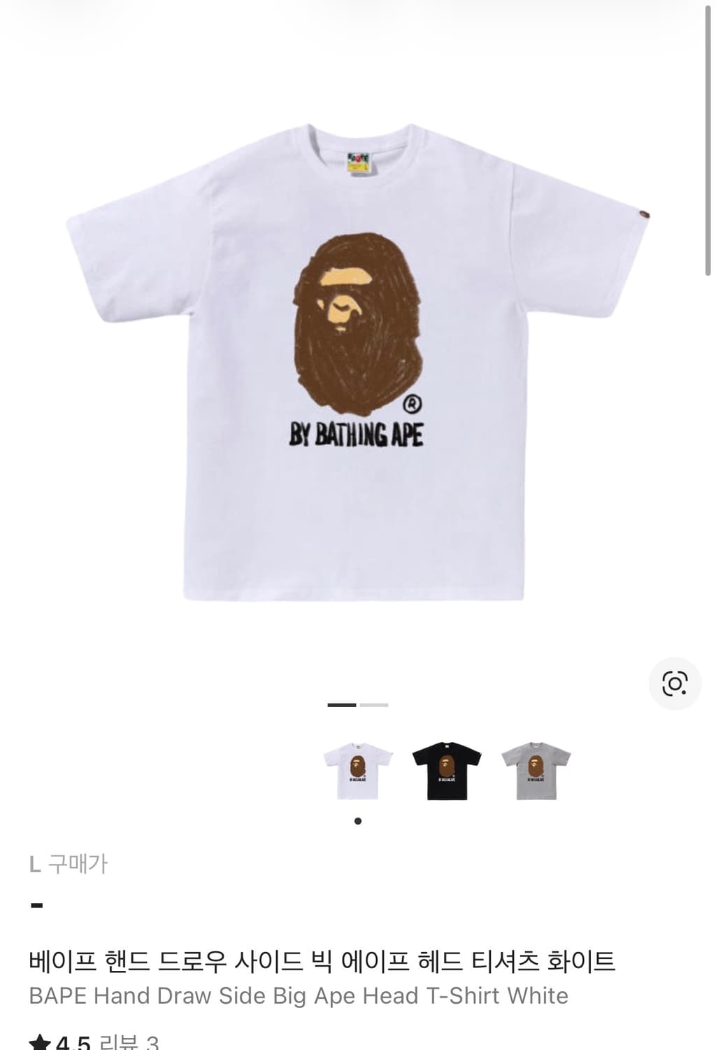 베이프 핸드 드로우 사이드 빅 에이프 헤드 티셔츠 화이트 상품이미지5