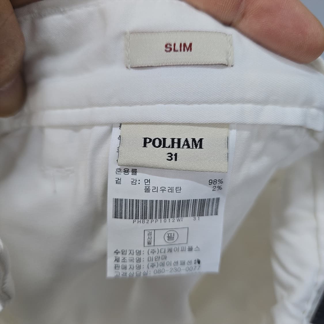 새제품)폴햄(POLHAM) 슬림핏 코튼 스판 팬츠 31 상품이미지7