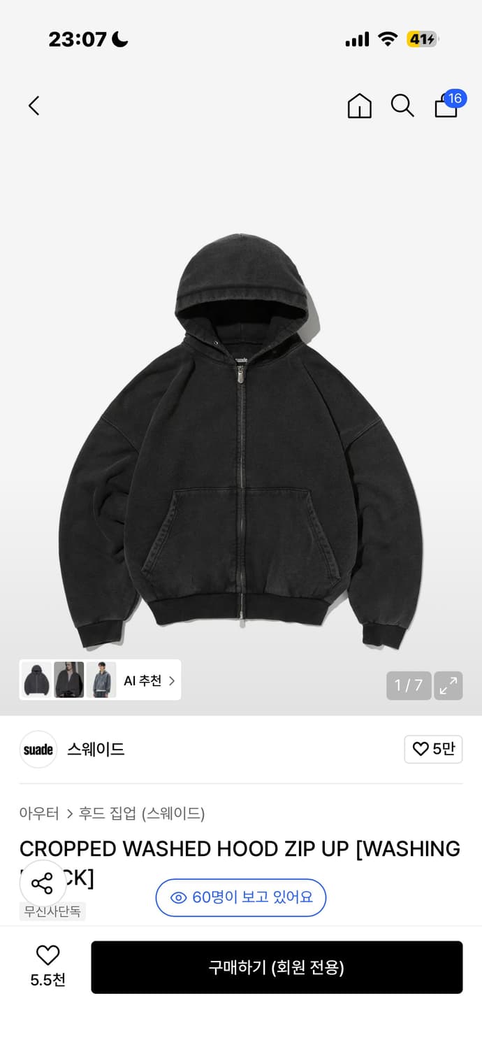 스웨이드 크롭 후드집업 블랙 L WASHING BLACK 상품이미지1