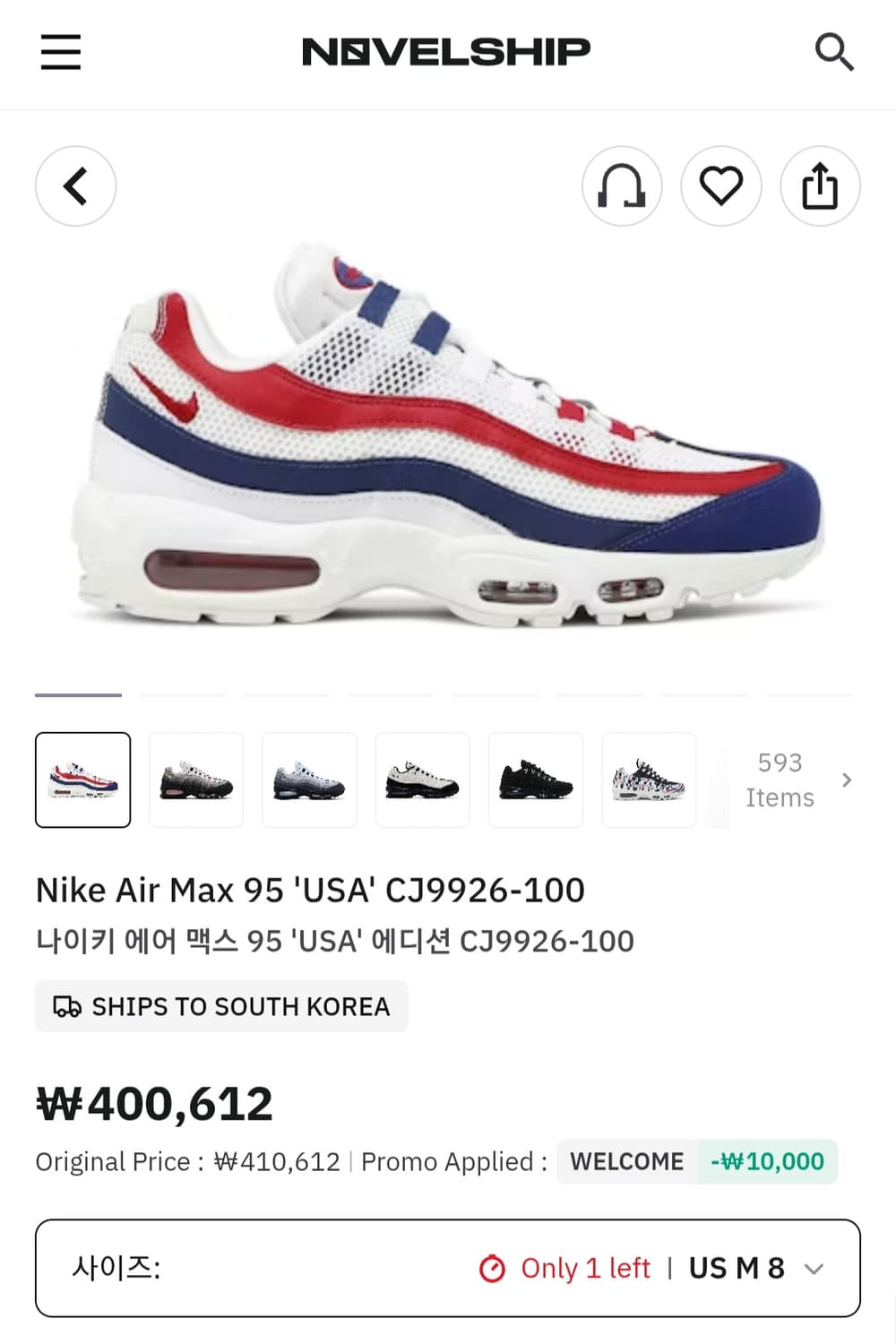 나이키 에어 맥스95 USA 에디션 260 상품이미지9