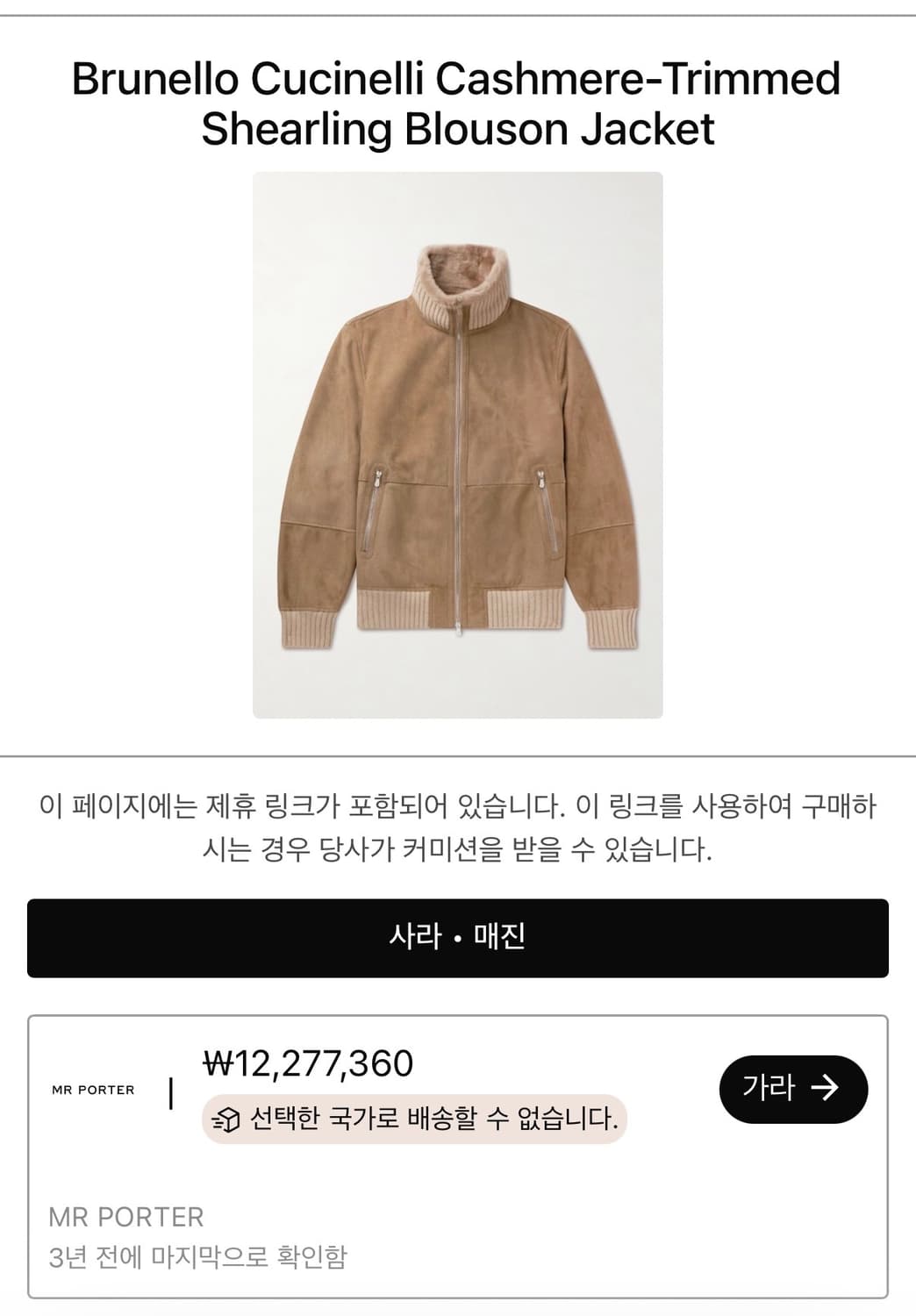 브루넬로쿠치넬리 레더 스웨이드 풀시어링 무스탕 자켓 L 상품이미지4