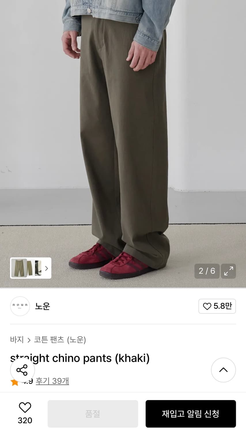 노운 noun 치노팬츠 상품이미지1