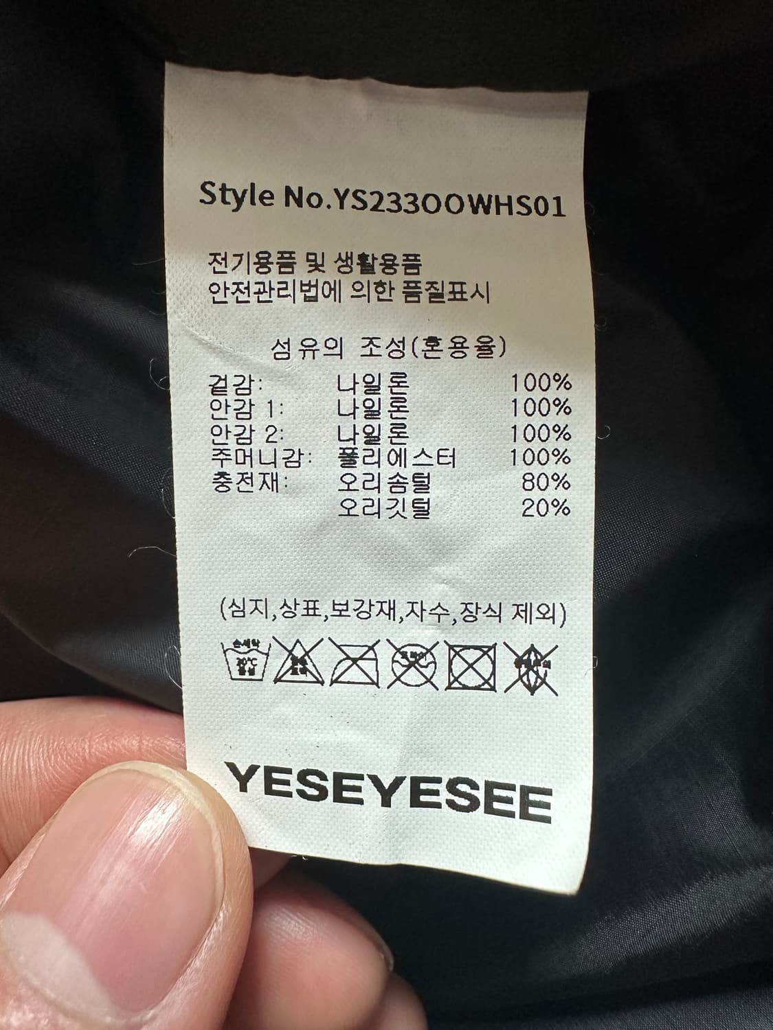 예스아이씨 덕다운 패딩L 상품이미지7