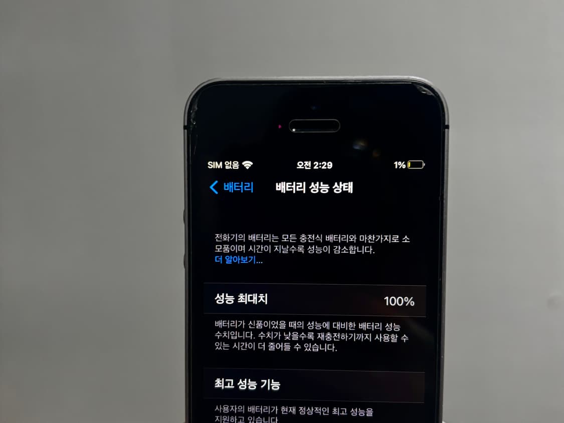 아이폰 se1 32기가 스페이스그레이 상품이미지3