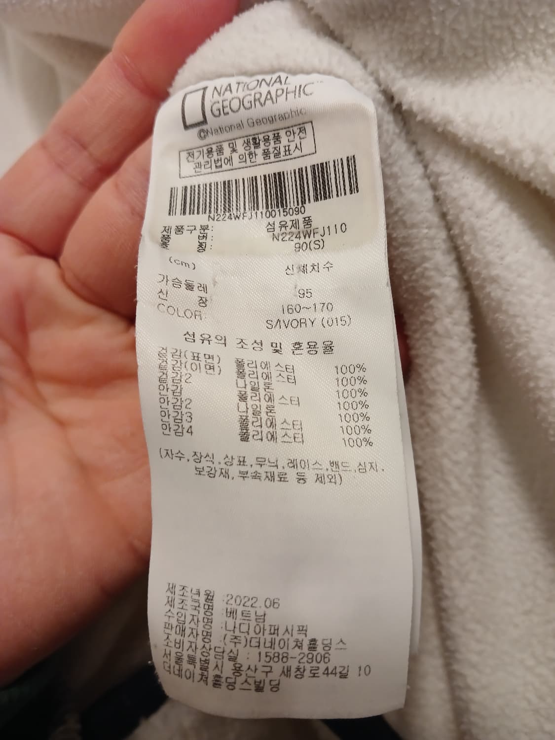 내셔널지오그래픽 정품 여성 뽀글이 후리스 90 (S) 사이즈 상품이미지5