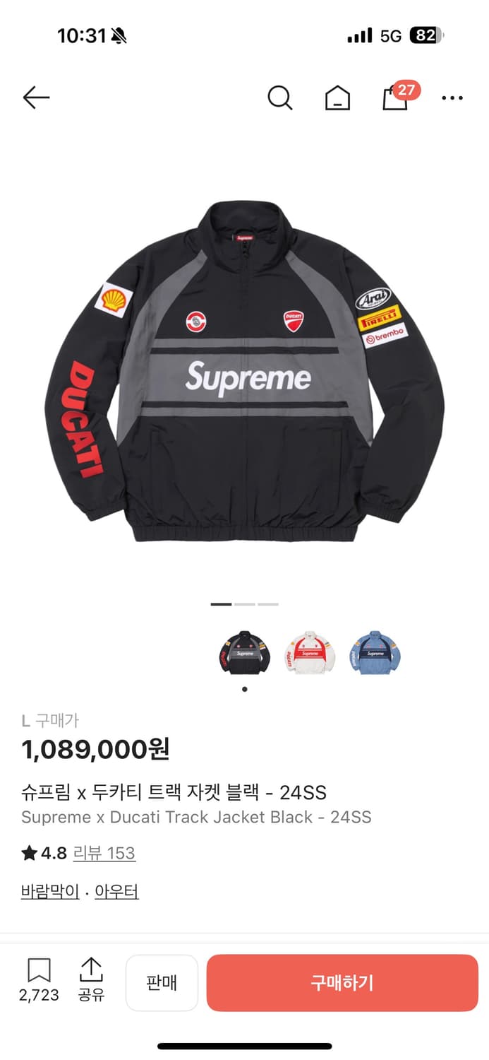 슈프림 x 두가티 트랙 자켓 상품이미지4