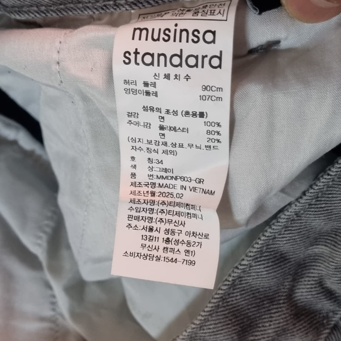 (34인치) 무신사 스탠다드 와이드 청바지 상품이미지5