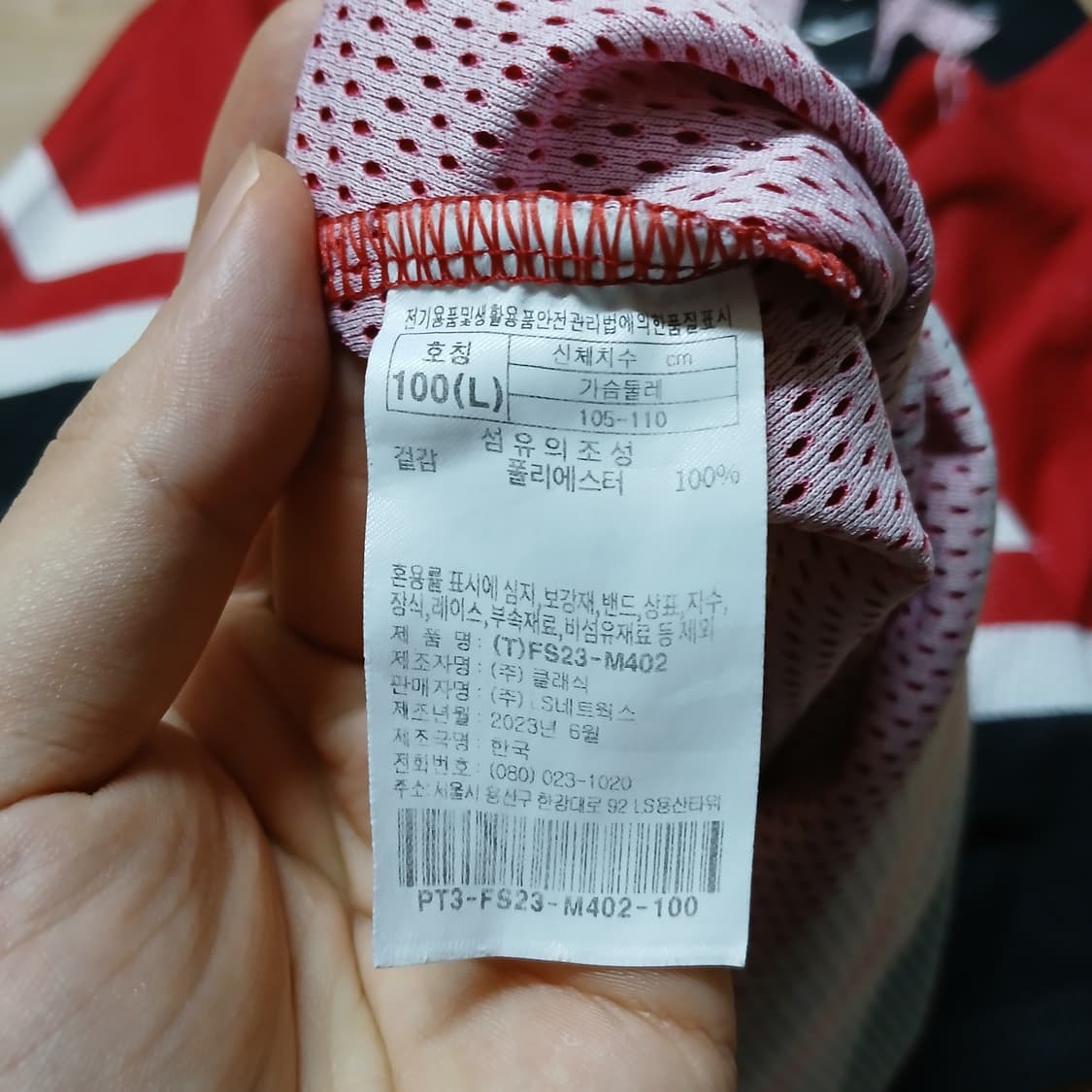 프로스펙스 FC서울 매쉬 반팔 유니폼 져지 축구 풋살 상품이미지7