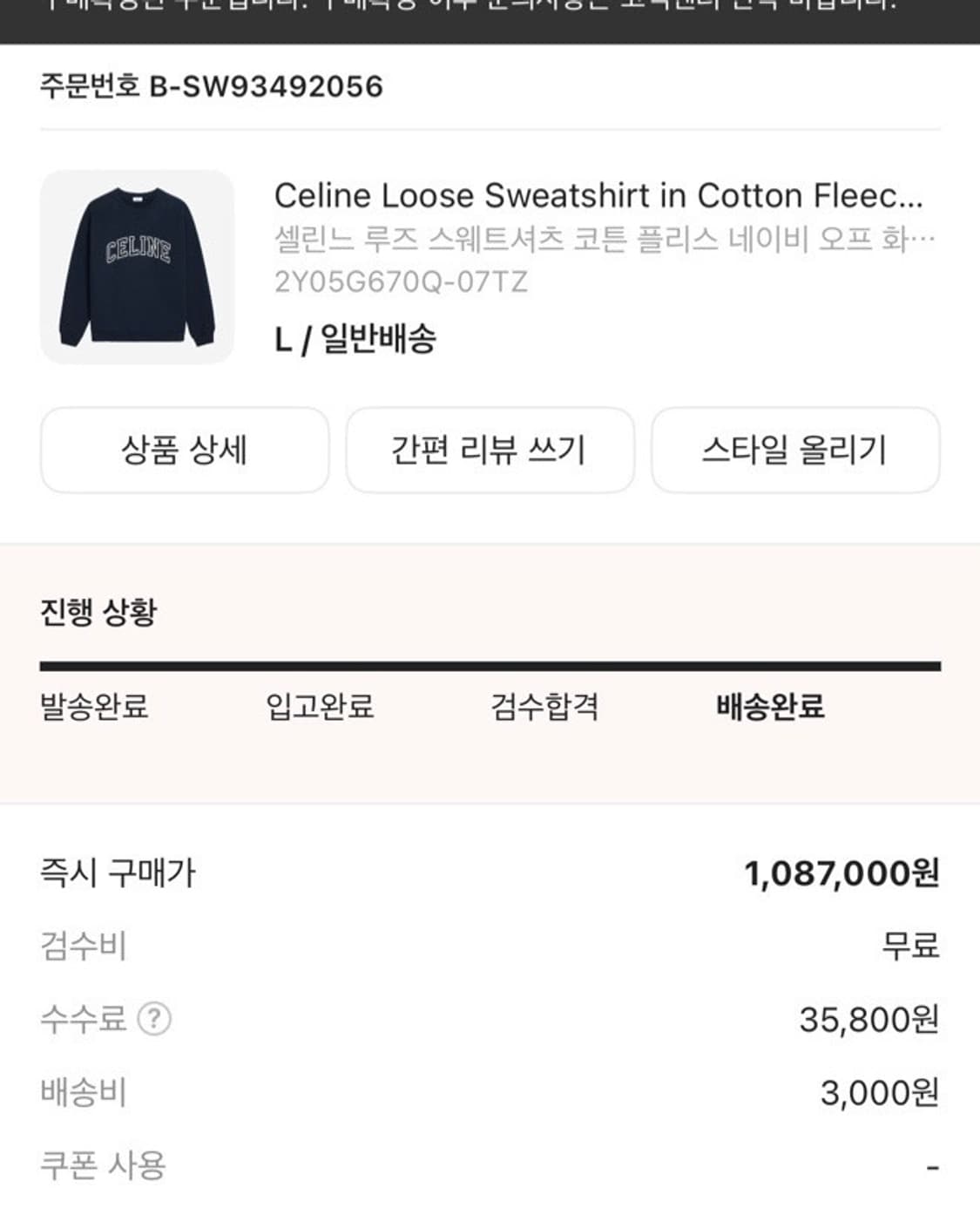 셀린느 네이비 맨투맨 L 상품이미지1