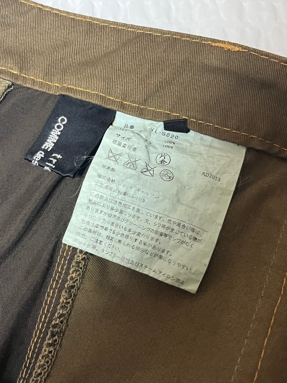 꼼데가르송 트리콧 스커트 상품이미지4